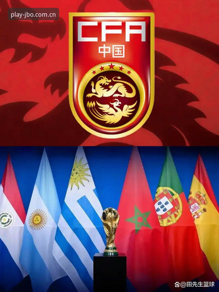 竞博下载功能详解 3大关键因素让世界杯扩军至66队:中国男足的机遇与竞博用户的观赛体验