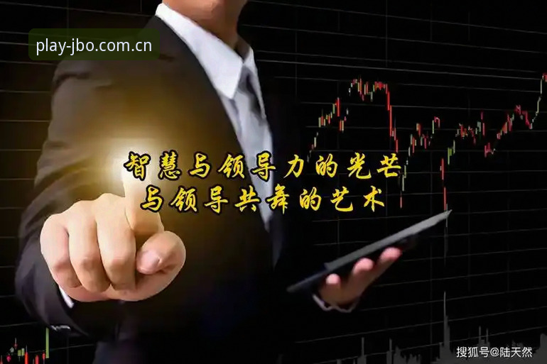 体育管理实战必备知识：从马赛更衣室风波看领导力决策艺术